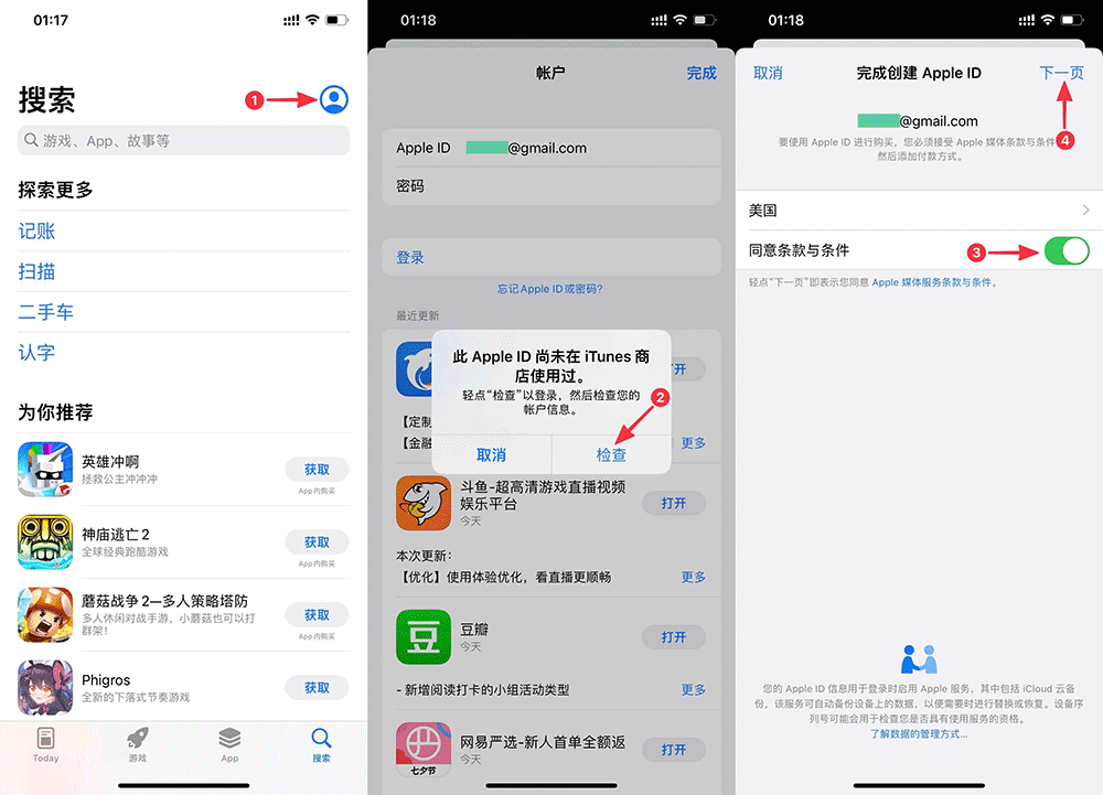 币圈APP03.png