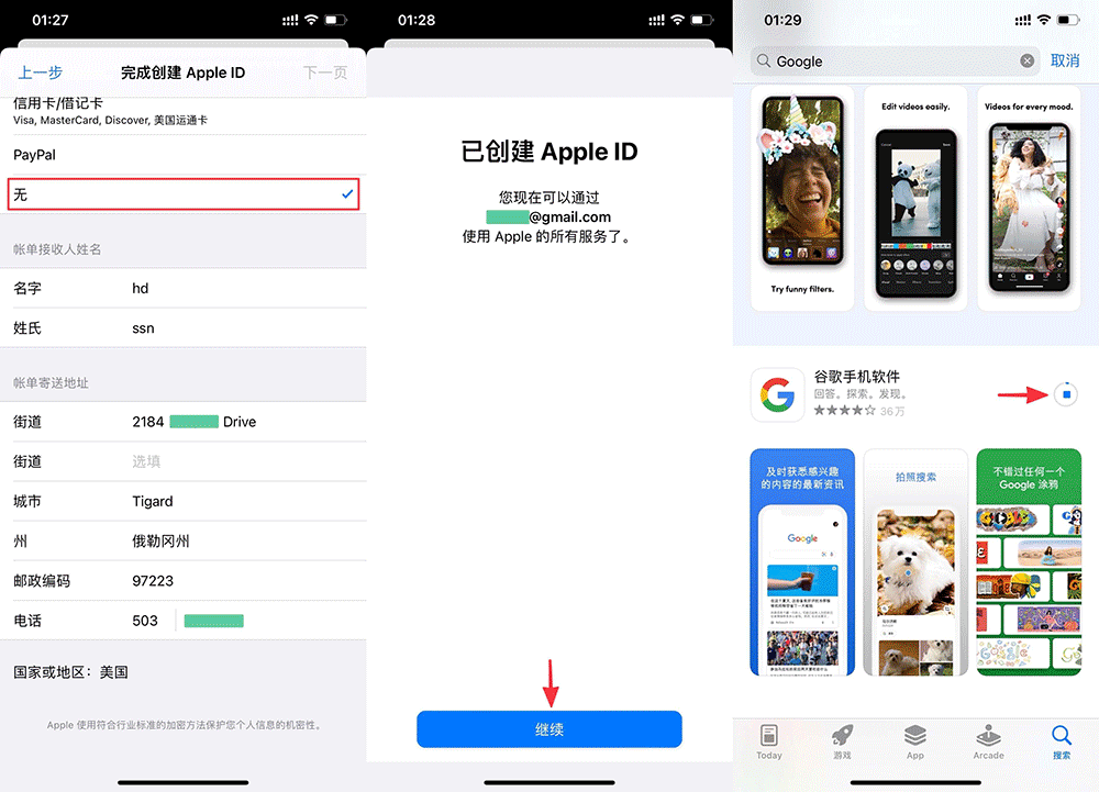币圈app04.png
